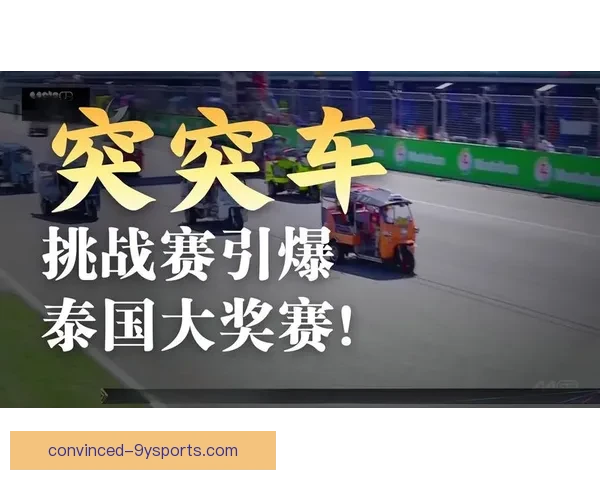 MotoGP激战升级新赛季争冠格局生变车手与车队博弈再掀高潮