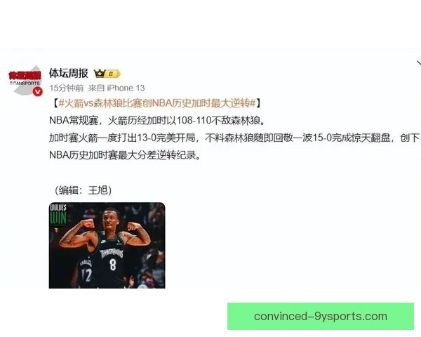 NBA最新战报焦点对决巨星爆发季后赛席位争夺愈发激烈各队形势生变