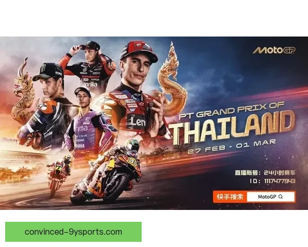 2026赛季MotoGP格局突变新星崛起老将强势反击车队竞争全面升级