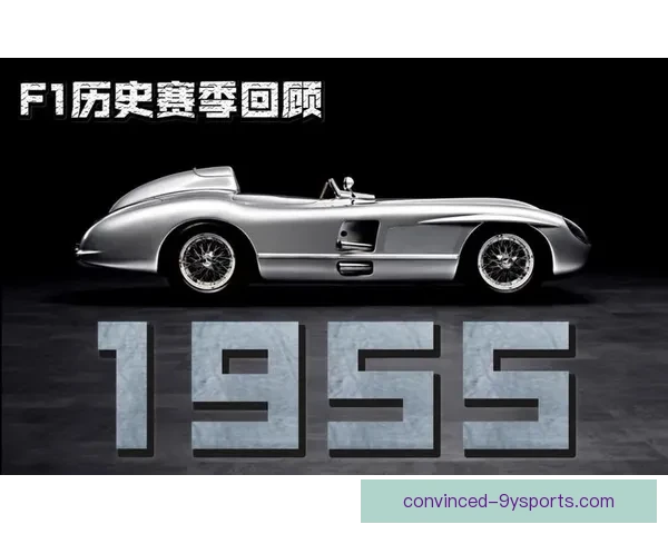 F1最新赛季风云再起车手战术与积分榜全面解析